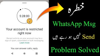 Your Account Is Restricted Right Now  WhatsApp Message Restricted  WhatsApp Msg Sending Problem [upl. by Menzies]