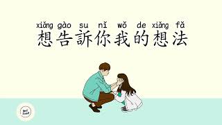 Top 100 Chinese Romantic Sayingsamp Love Languages 戀愛告白用語 sweetnothing saranghaeyo Wǒàinǐmandarin [upl. by Witkin382]