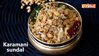 Karamani Sundal  Black Eyed Peas Sundal  Lobia  Home Cooking [upl. by Gaeta966]