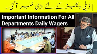 important Information For All Departments 61000 Daily Wagers Regularisation Policy SRO 64 Update [upl. by Pincus]