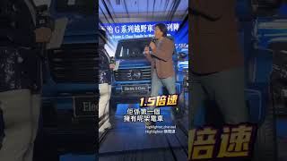 聽到伊健嘅介紹🎤就知道佢有幾鍾意車🚙鄭伊健 ekinchengofficial lamnlamb mercedesbenzhk [upl. by Grimbly]