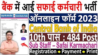 Central Bank of India Safai karmachari Online Form 2023 ¦¦ Central Bank of India Sub Staff Form 2023 [upl. by Claudette]