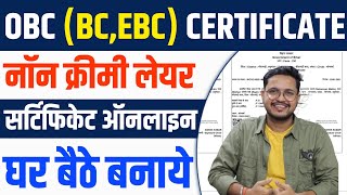 OBC noncreamy layer certificate online kaise banaye  BC EBC NonCreamy Layer Certificate Online [upl. by Naihs]