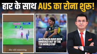 AFG vs BAN हार के साथ Aus का रोना हुआ शुरू Afg की जीत को पर Aussia Media और Players ने उठाया सवाल [upl. by Moclam601]