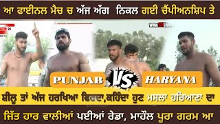 Super Final Men  Punjab Vs Haryana National Kabaddi Championship  CU  03042022 [upl. by Aisemaj668]