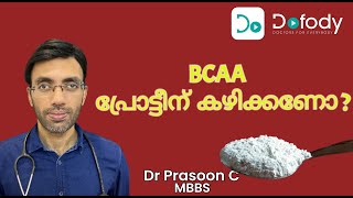 ബി സി എ എ എന്താണ്  💪 Did You Know the Truth About BCAA Muscle Building Supplements 🩺 Malayalam [upl. by Uhej]