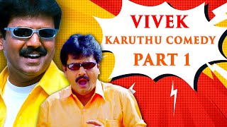 Vivek Karuthu Comedy Part 1  Vivek Social Message Comedy  Kadhal Sadugudu  Perazhagan [upl. by Ahsoym]