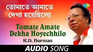 tomate amate dekha hoyechilobengali romantic songlyrical song [upl. by Catharine]