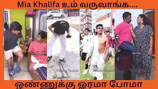 Mia Khalifa உம் வருவாங்க Potuna Thakkali [upl. by Kowatch]