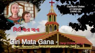 Giri Mata Gana  Dangi songs  Devotional Christian गिरी माता गाना [upl. by Antons]