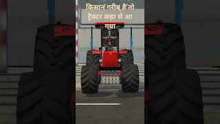 Kisan garib hai to tractor kaha se a gaya [upl. by Joacimah]