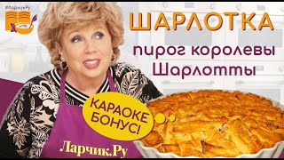 ШАРЛОТКА ЗА 5  10 МИНУТ 🍪 рецепт ЯБЛОЧНОГО ПИРОГА просто ОБЪЕДЕНИЕ 🍏🍏🍏 [upl. by Gonagle]