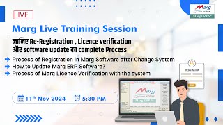 जानिए ReRegistration Licence verification और software update का complete Process [upl. by Suzetta]