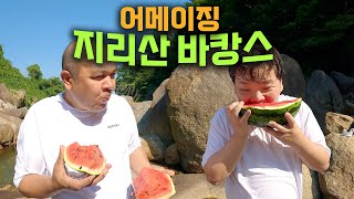 한국식 바캉스에 빠진 우즈벡 아저씨들  어몽amp오리뽀4 [upl. by Neleh465]