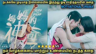 ஜோக்கர் இப்போ ஹீரோ ஆனேன்  film roll  tamil explain  movie explain  movies  tamil dubbed [upl. by Keily]