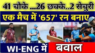 WI VS ENG के मैच में आई रनों की सुनामी  Cricket News 24 Cricket News WI Vs ENG 2024 [upl. by Llenrev]