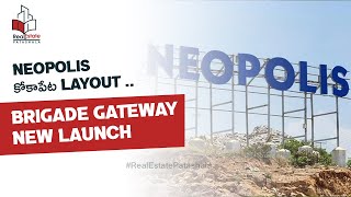 NEOPOLIS కోకాపేట layout  BRIGADE GATEWAY New Launch [upl. by Trebloc799]