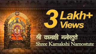 Shree Kamakshi Namostute Jay Kamakshi Namostute Powerful Devi Mantra Tanvi Walawalkar [upl. by Toille]