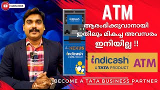 Tata ബിസിനസ് പാർട്ണർ ആകാം  സ്ഥിര വരുമാനം  ഇതിലും മികച്ച അവസരം ഇനിയില്ല   TATA ATM [upl. by Erdnua]