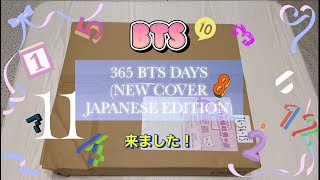 BTSquot365 BTS DAY NEW COVER JAPANESE EDITIONquot来ました。bts btsarmy btsグッズ 防弾少年団 購入品紹介 btsカレンダー [upl. by Nnil148]