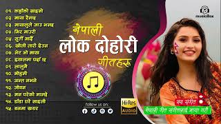 Nepali Lok Dohori Songs  नेपाली लोकगीत 2080  Traveling Lok Dohari Songs [upl. by Ahsienyt773]