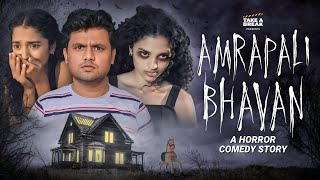 Amrapali Bhavan  The Haunted House  Horror Comedy  Take A Break [upl. by Resee600]