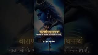 Sanda manda song Radhe526 Har Har mahadev [upl. by Savadove581]