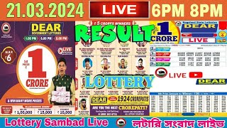 Lottery live dear sambad 6PM 8PM result today 21032024 nagaland lottery live [upl. by Hy158]