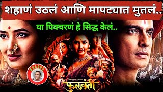 Phullvanti Marathi Movie review phullwantiboxoffice phullwantireview [upl. by Ynaffital]