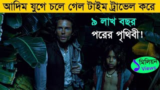 চাঁদ ভেঙে পরেছিল যখন পৃথিবীতে  the time machine  movie explained in bangla  ASd story [upl. by Enailuj]