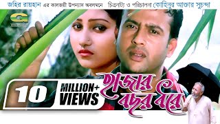 Hero The Superstar  হিরো দ্যা সুপার স্টার  Shakib Khan  Apu Biswas  Boby  Bangla Full Movie [upl. by Boys]