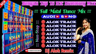 Bengali Top To Hit Humming MixRoadshow Special Full Matal Dance MixDj Alok Remixdjsong2024 dj [upl. by Curnin]