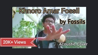 Khnoro Amar Fossil Acoustic cover by Ronnie and Shamik  Fossils [upl. by Bamberger]