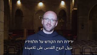 Dormition Abbey HebrewArabic subtitles [upl. by Nyleaj814]