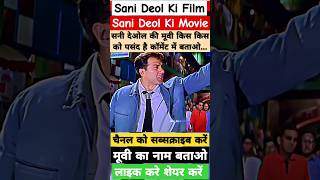 sani deol ki moviesani deol ki filmsani deol ki picturesani ki filmsani मूवी0s movie sani deol [upl. by Judah938]