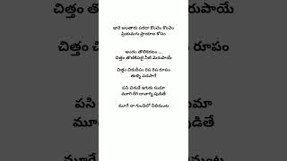 Jare jalatharu song lyrics l kannanule song [upl. by Mayer175]