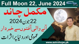 22 June 2024 Full Moon Beware of Oncoming Disasters  Amir Mian Astrologer [upl. by Eelaras]