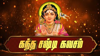 Kanda Sashti Kavacham  Murugan  கந்த சஷ்டி கவசம்  Vani Jayaram Voice [upl. by Atsirhcal]