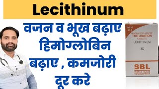 Lecithinum 3x homeopathic medicine uses in hindi [upl. by Josy]