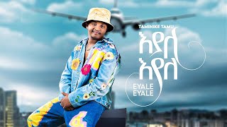 Taminike Tamu  Eyale Eyale  ታሚኒኬ ታሙ  እያለ እያለ  New Ethiopian Music 2024 Official Video [upl. by Eeloj]