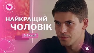 Серіал з МІШИНОЮ про ВІРНІСТЬ Кого обере герой колишню чи колегу  НАЙКРАЩИЙ ЧОЛОВІК 58 серії [upl. by Busiek743]