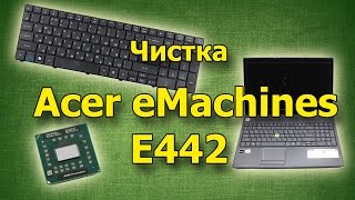 Чистка ноутбука Acer eMachines E442 AMD V140 как разобрать и заменить термопасту [upl. by Kikelia486]