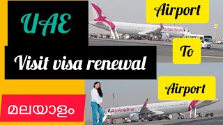 UAE Visit visa renewal airport to airport Malayalam [upl. by Mercorr94]