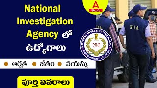 NIA Recruitment 2023 Telugu  NIA Vacancy Qualification amp Age In Telugu  ADDA247 Telugu [upl. by Sabina]