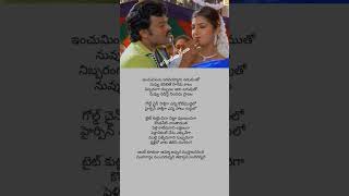 Aunty kuthura  Bavagaaru Bagunnara chiranjeevi shots lyrics [upl. by Ahsieken987]