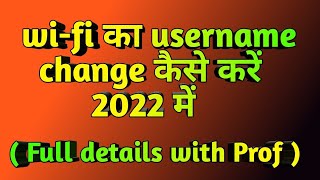 How To Change Username Password In WiFi  WiFi Ka Username Ke Password Change Kaise Kare 2024 Me [upl. by Akit543]