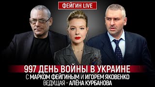 997 ДЕНЬ ВОЙНЫ С МАРКОМ ФЕЙГИНЫМ И ИГОРЕМ ЯКОВЕНКО ВЕДУЩАЯ АЛЕНА КУРБАНОВА [upl. by Ramma]