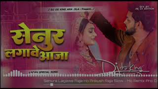 Sindura lagave Aaja Bhojpuri song DJ 2024 ankush raja [upl. by Sorvats]