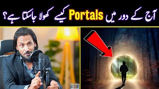 How to Open a PORTALS in Todays Era  Sahil Adeem latest 2023 [upl. by Geoffrey]