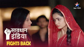 SAVDHAAN INDIA  NAYA ADHYAY  NEW FULL EPISODE  नई कहानी  सावधान इंडिया savdhaanindia [upl. by Tati]